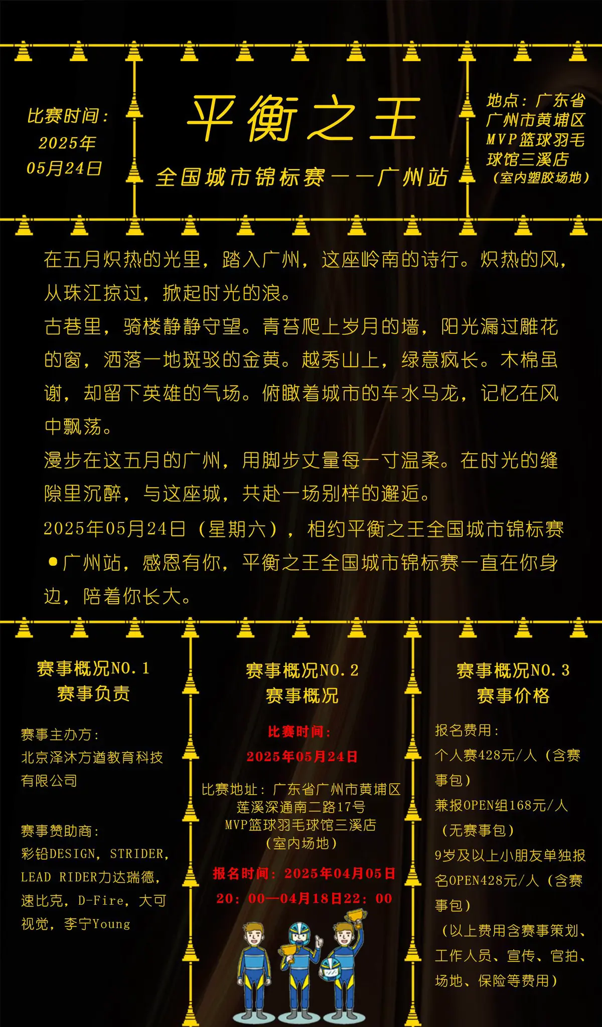 如何通过篮球表演赛制定有效的训练计划_1